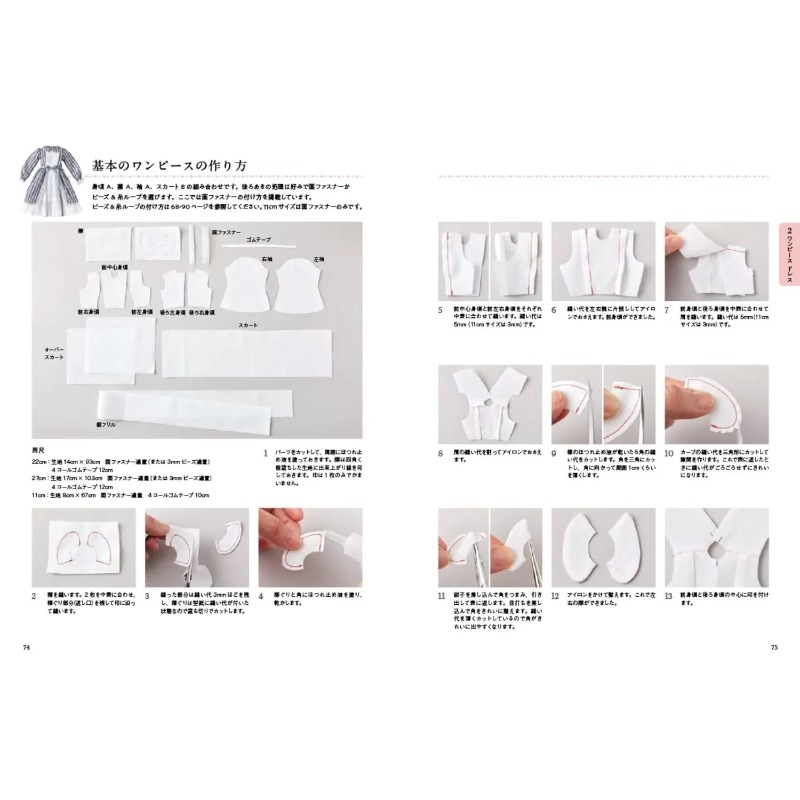 인형 옷 만들기 책 (세키구치 타에코) 일본 인형 의상 - Japanese Lifestyle Books 리뷰 및 가격