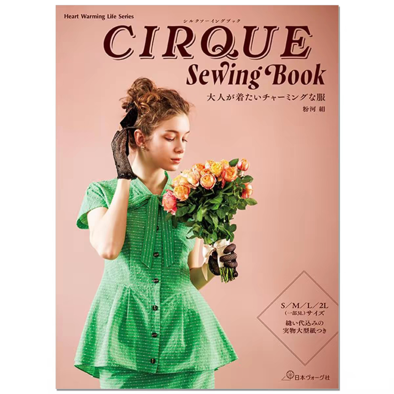 CIRQUE 바느질 책: 성인 여성을 위한 우아한 일상 - Japanese Lifestyle Books 리뷰 및 가격